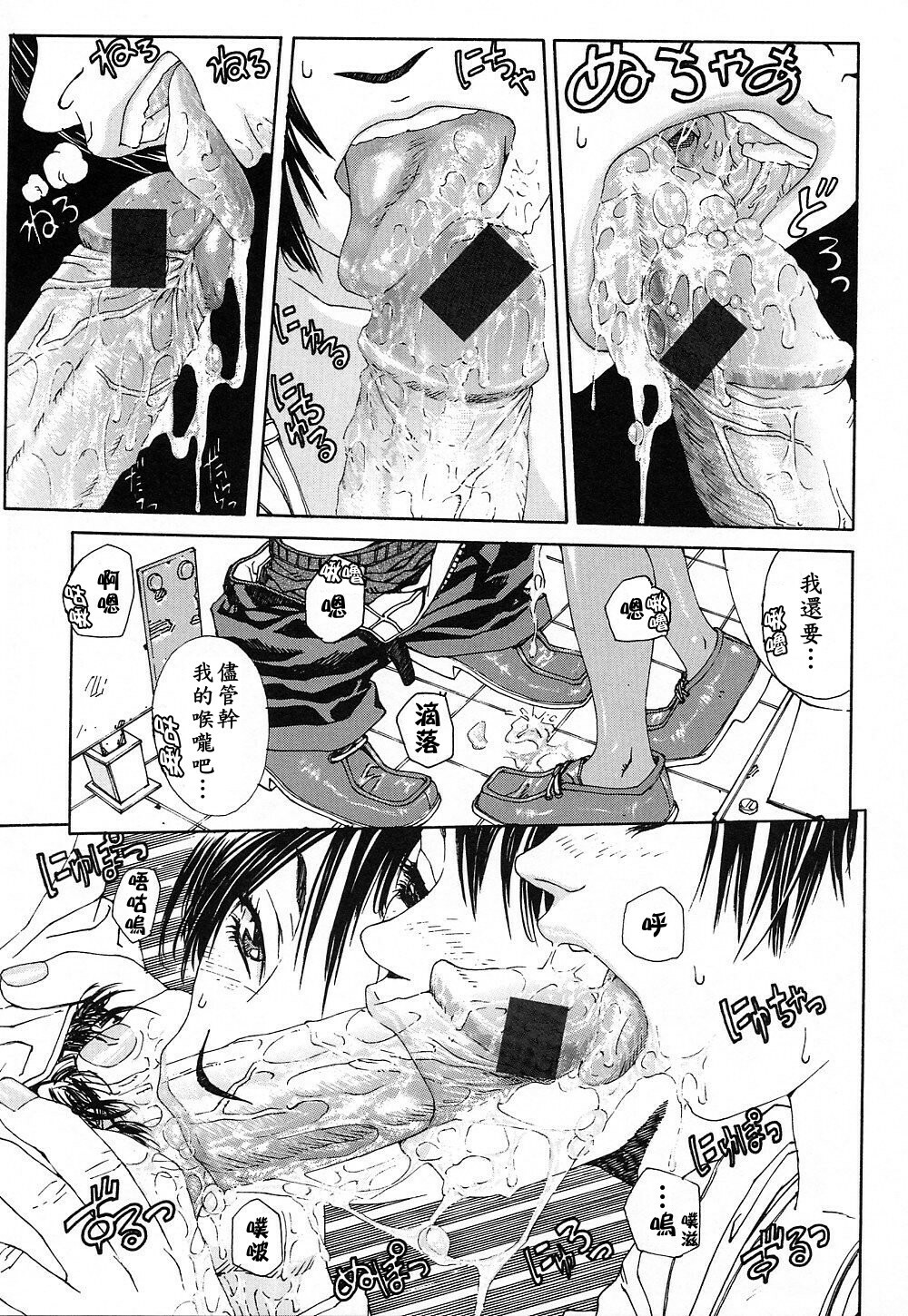 [Seto Yuuki] Stringendo [Chinese] page 22 full