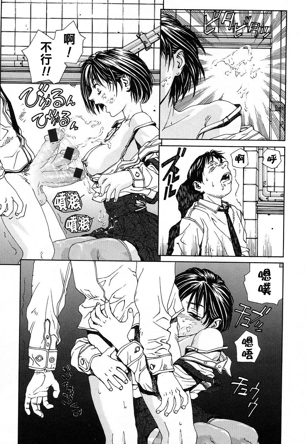 [Seto Yuuki] Stringendo [Chinese] page 26 full