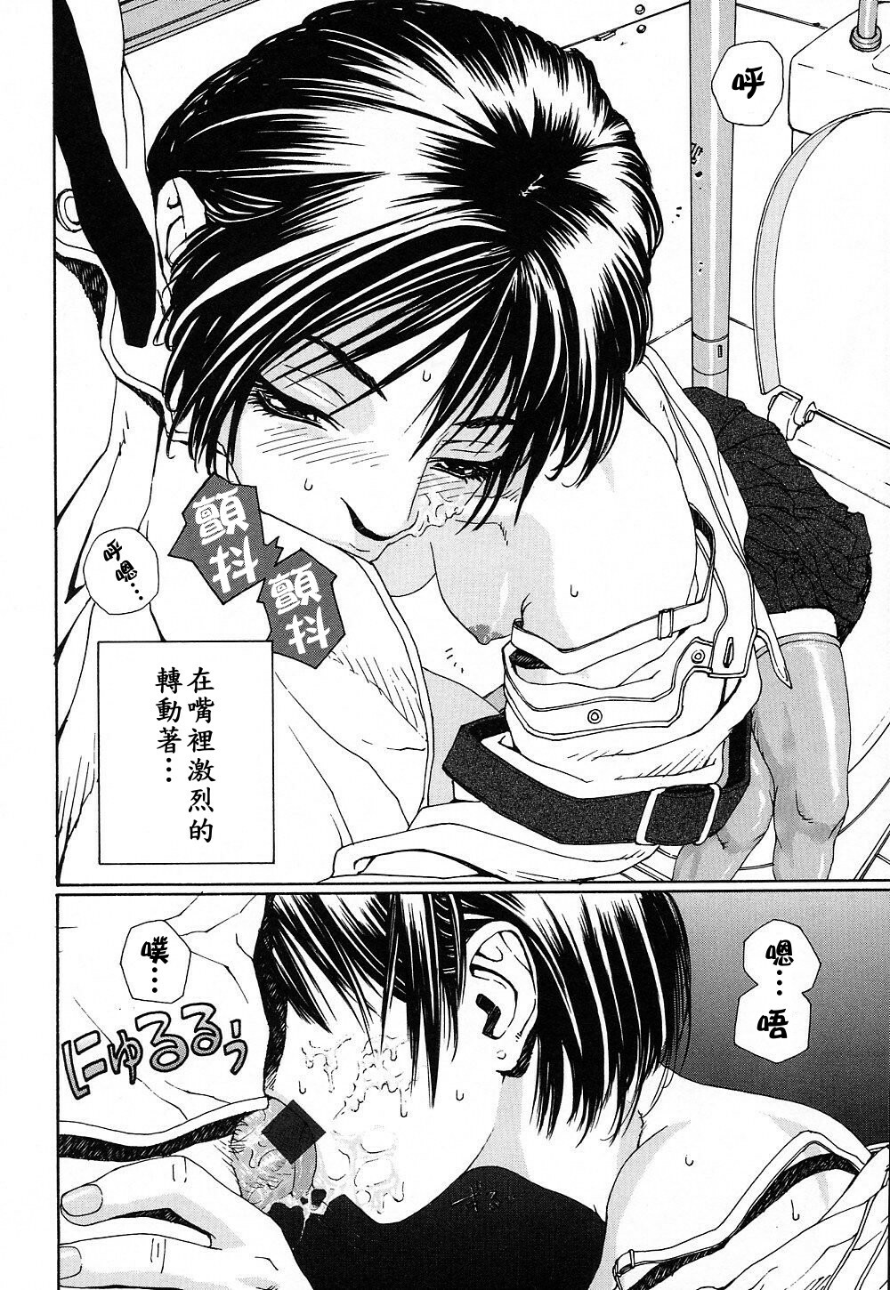 [Seto Yuuki] Stringendo [Chinese] page 27 full