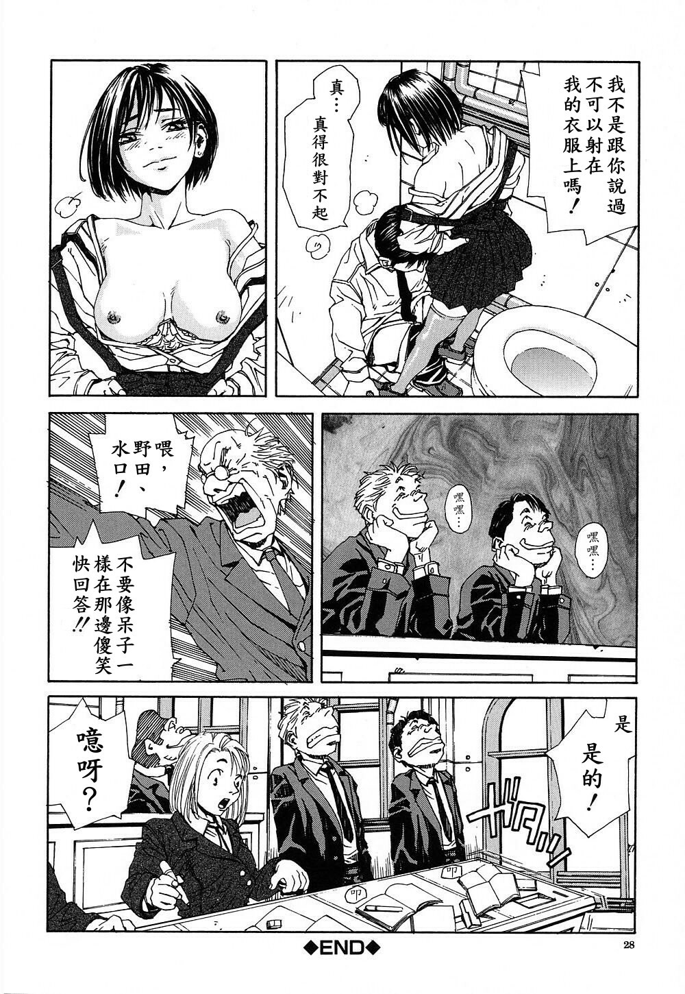 [Seto Yuuki] Stringendo [Chinese] page 29 full