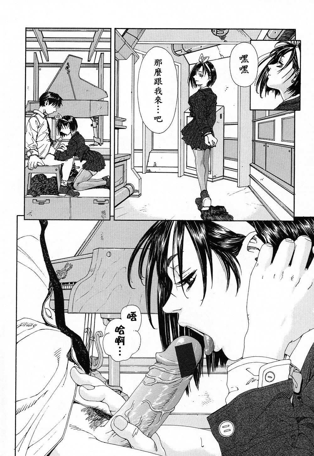 [Seto Yuuki] Stringendo [Chinese] page 33 full