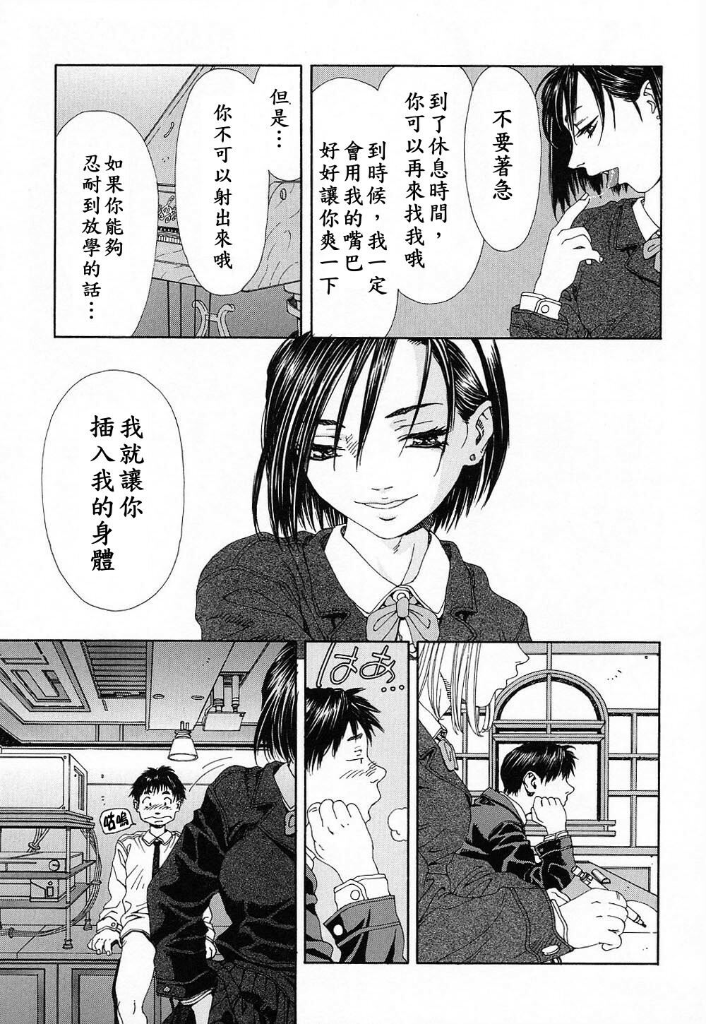 [Seto Yuuki] Stringendo [Chinese] page 36 full