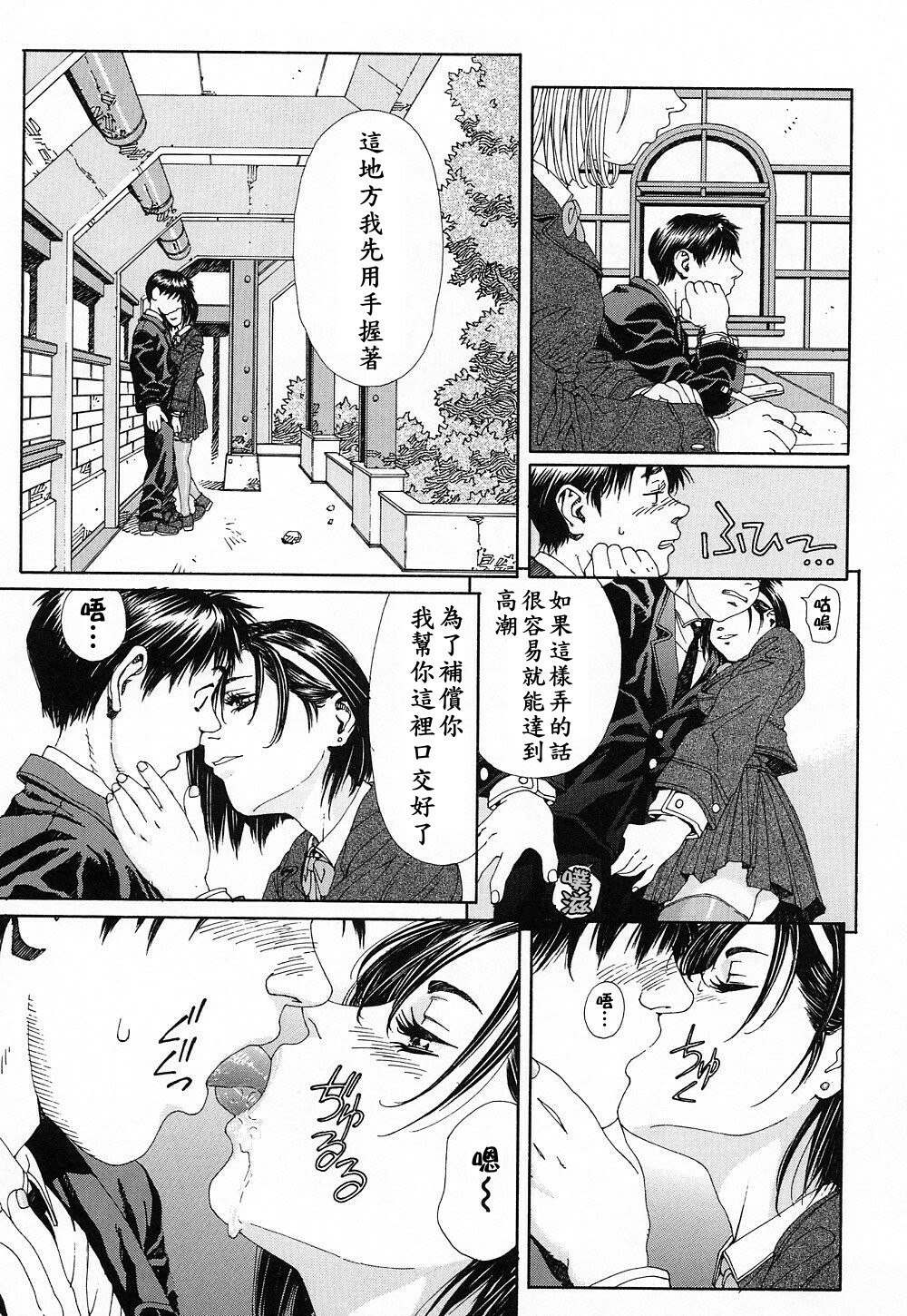 [Seto Yuuki] Stringendo [Chinese] page 38 full