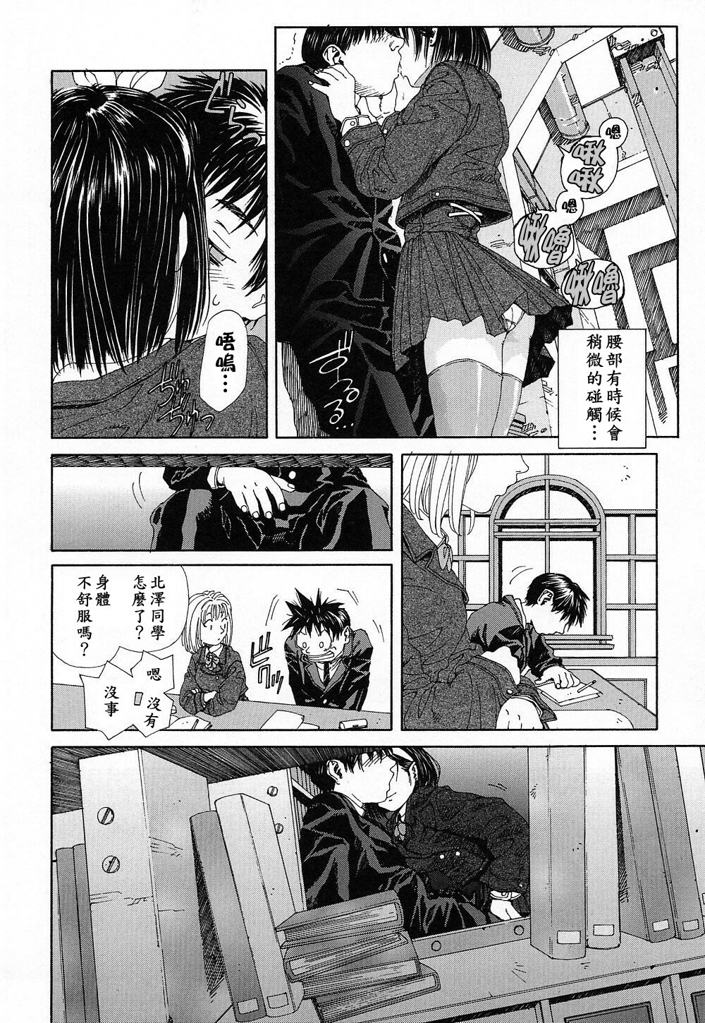 [Seto Yuuki] Stringendo [Chinese] page 39 full