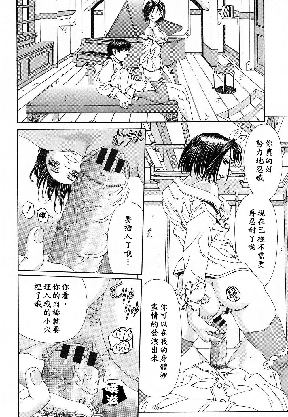 [Seto Yuuki] Stringendo [Chinese] page 45 full