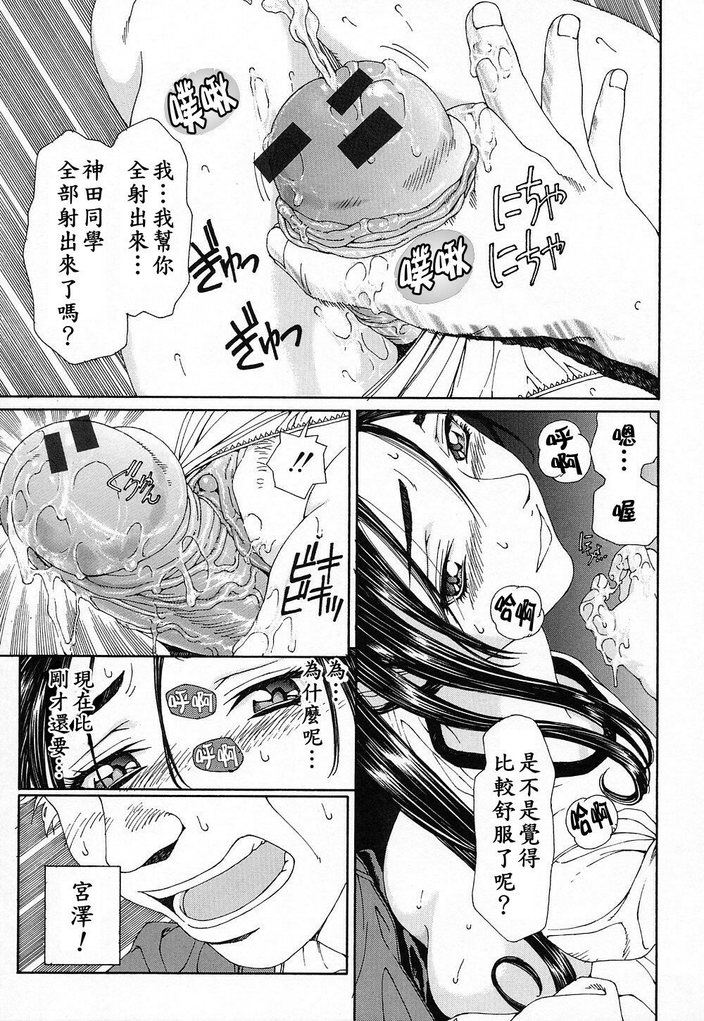 [Seto Yuuki] Stringendo [Chinese] page 64 full