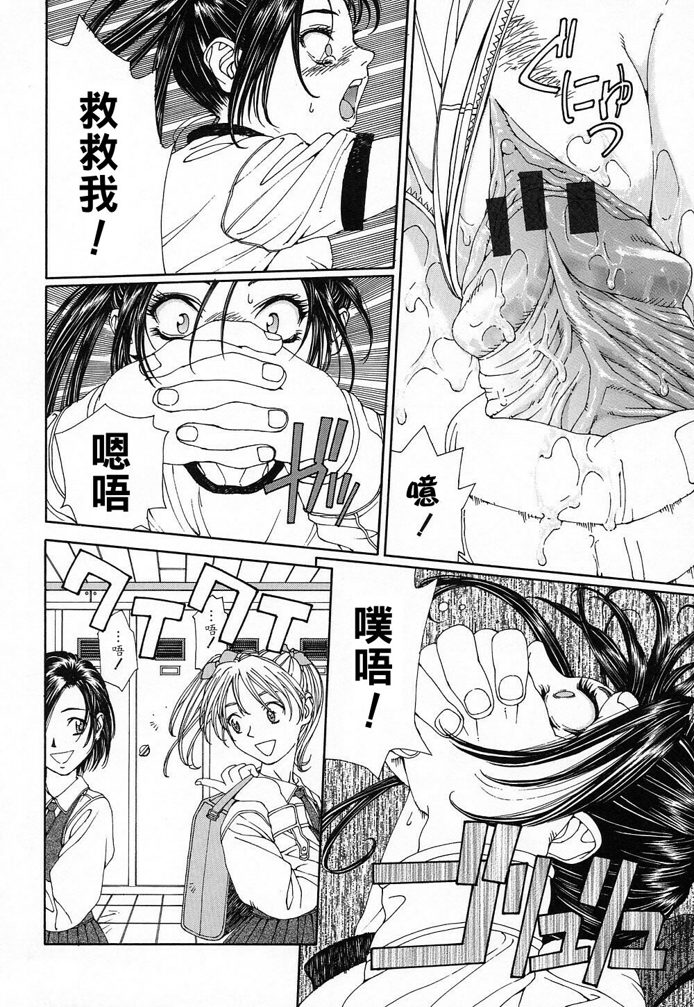 [Seto Yuuki] Stringendo [Chinese] page 65 full