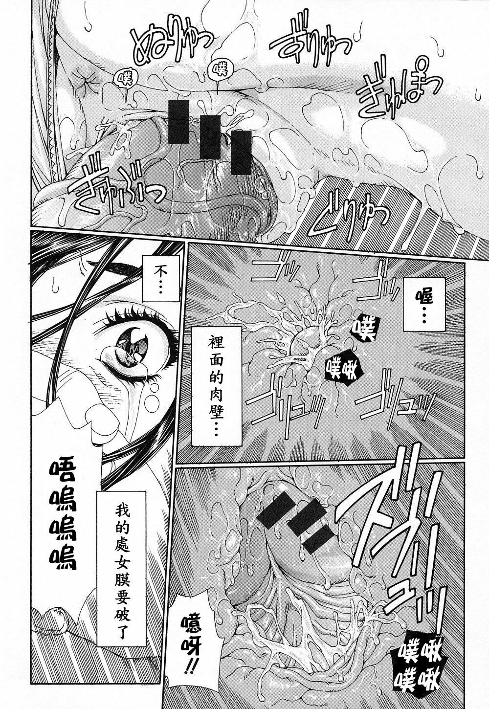 [Seto Yuuki] Stringendo [Chinese] page 67 full