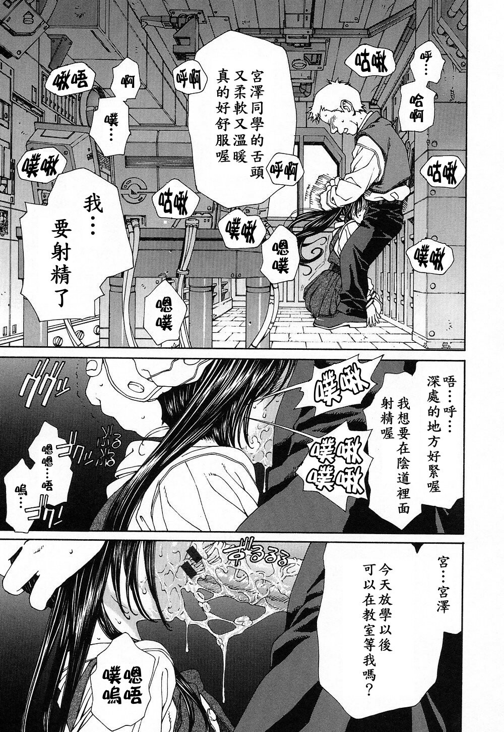 [Seto Yuuki] Stringendo [Chinese] page 76 full