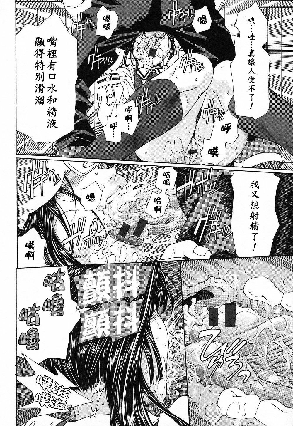 [Seto Yuuki] Stringendo [Chinese] page 87 full