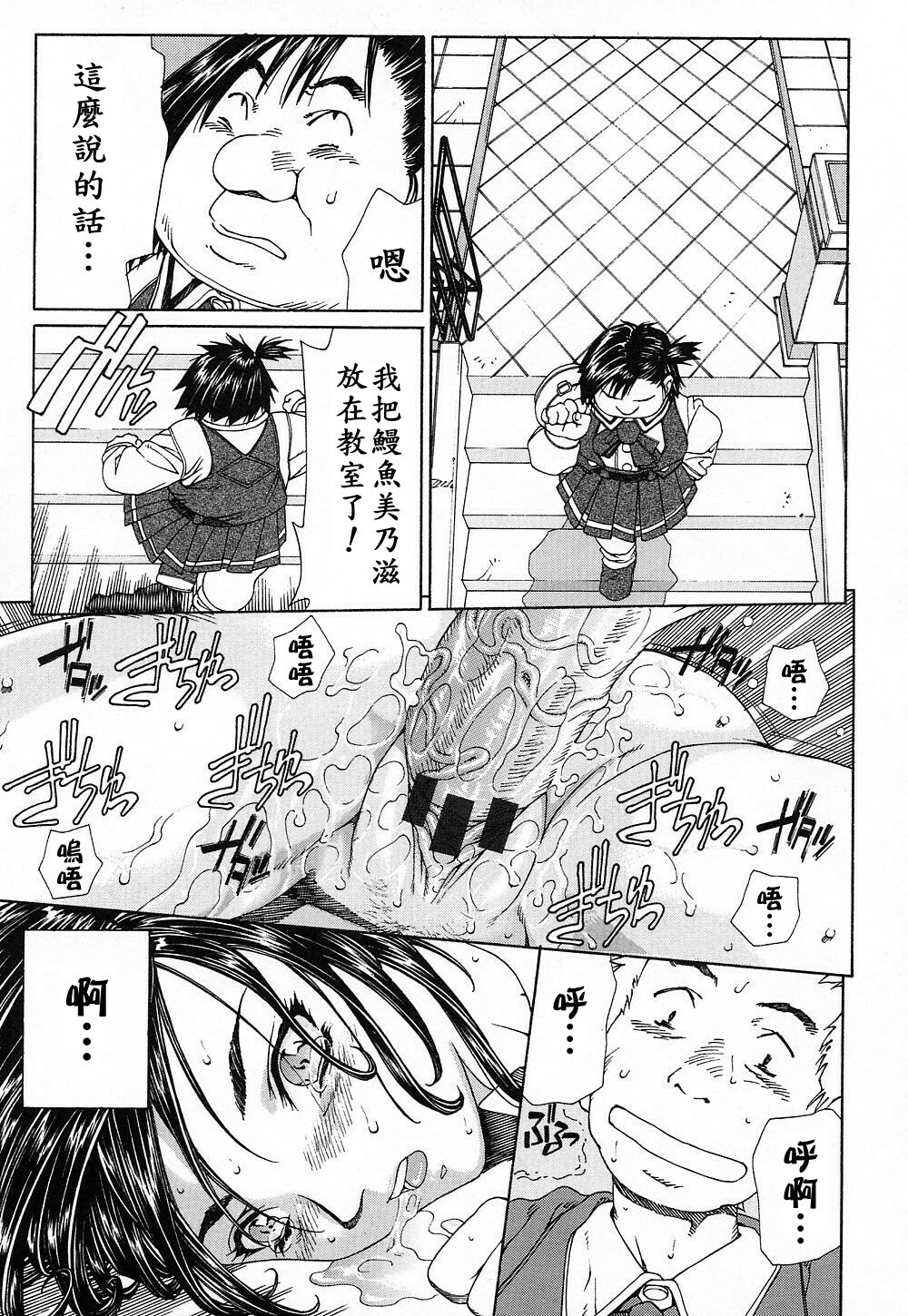 [Seto Yuuki] Stringendo [Chinese] page 90 full