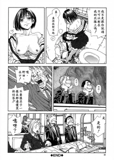 [Seto Yuuki] Stringendo [Chinese] - page 29