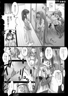 (C70) [Kaiki Nisshoku (Ayano Naoto)] R.O.D -Rider or Die- (Fate/hollow ataraxia) - page 9