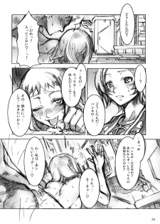 (SC36) [Alice no Takarabako (Mizuryu Kei)] Kokokara Fuzoku Date (Final Fantasy XII) - page 19