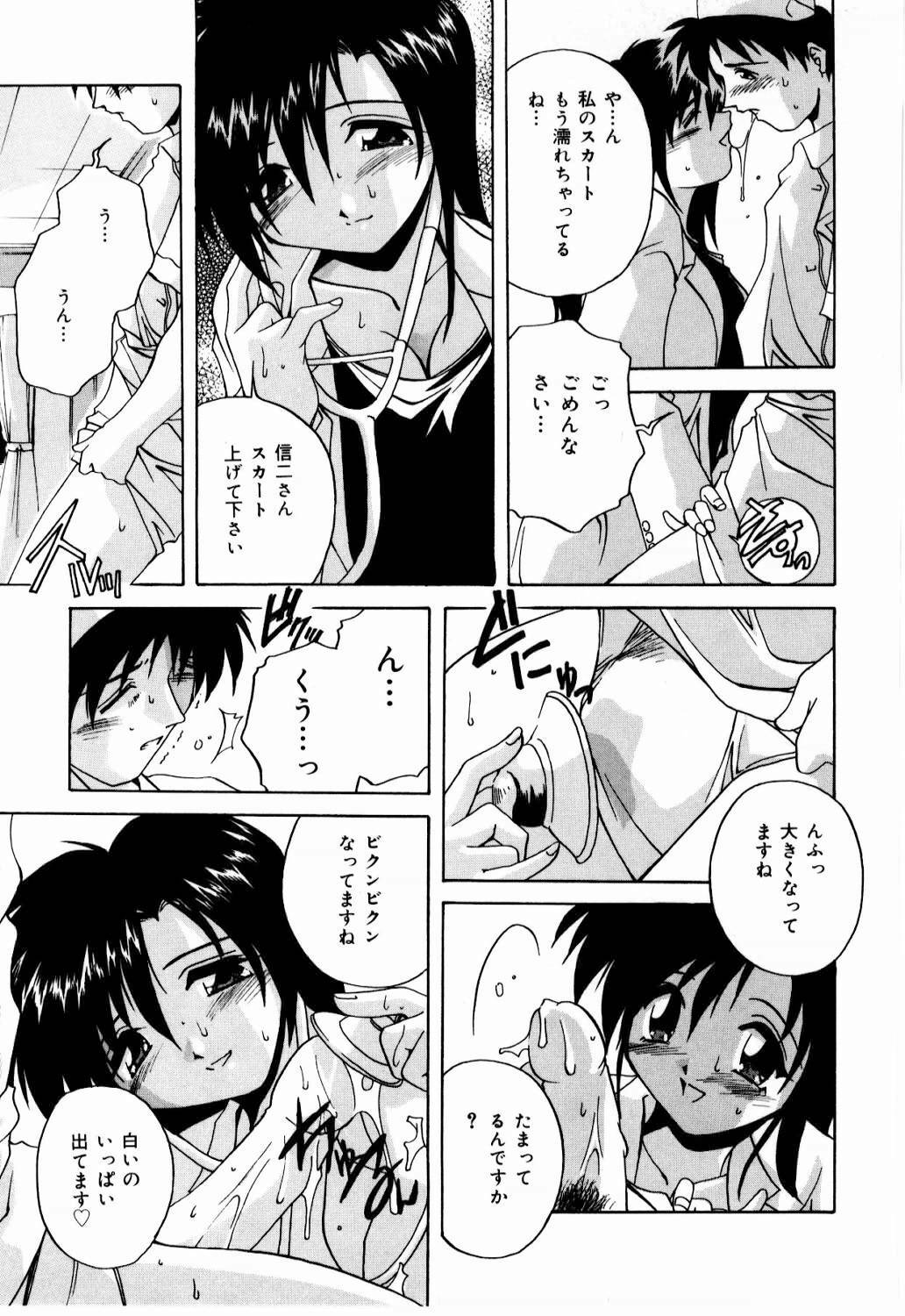 [branshea] nikushin shiiku nikki page 130 full