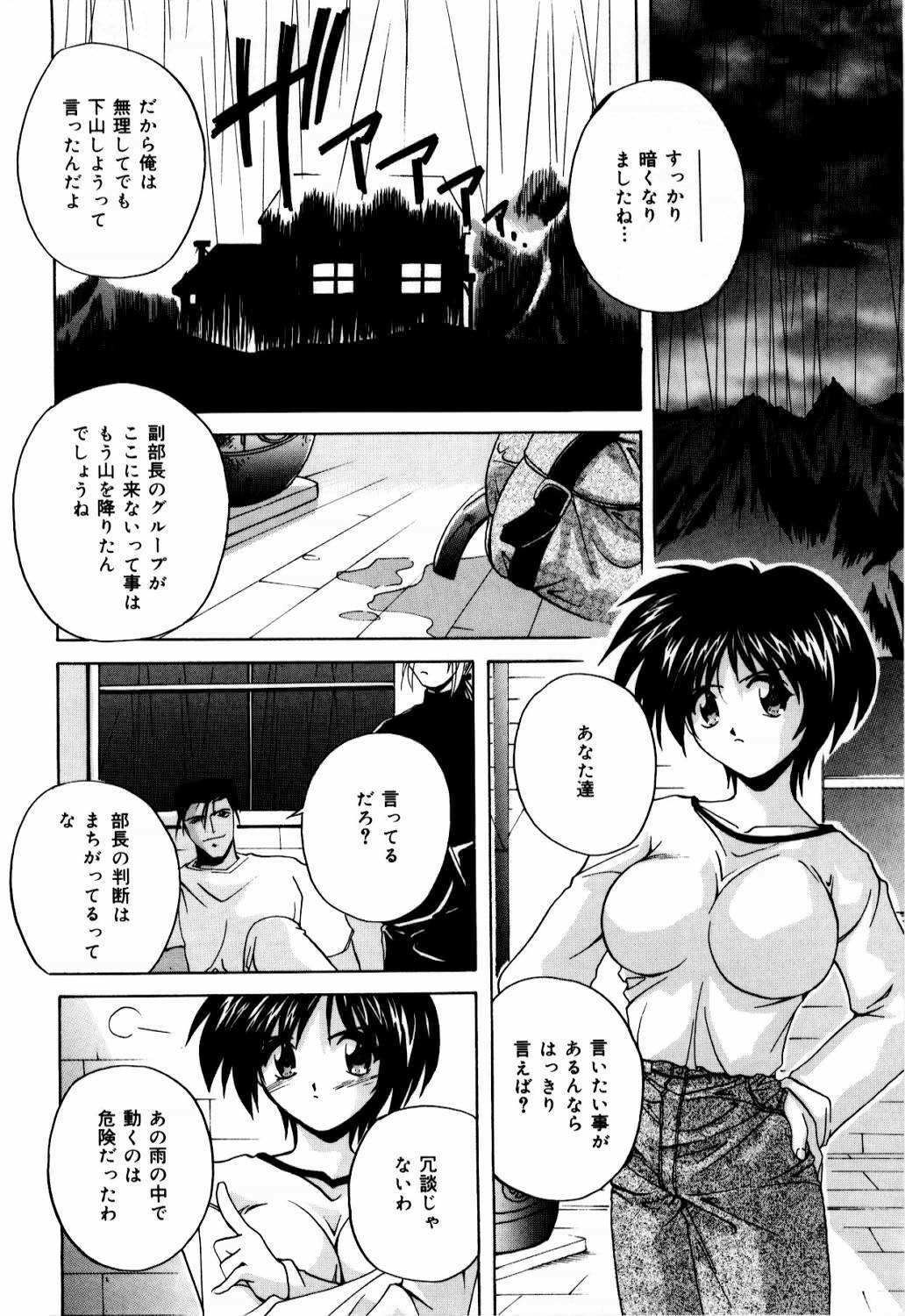 [branshea] nikushin shiiku nikki page 145 full