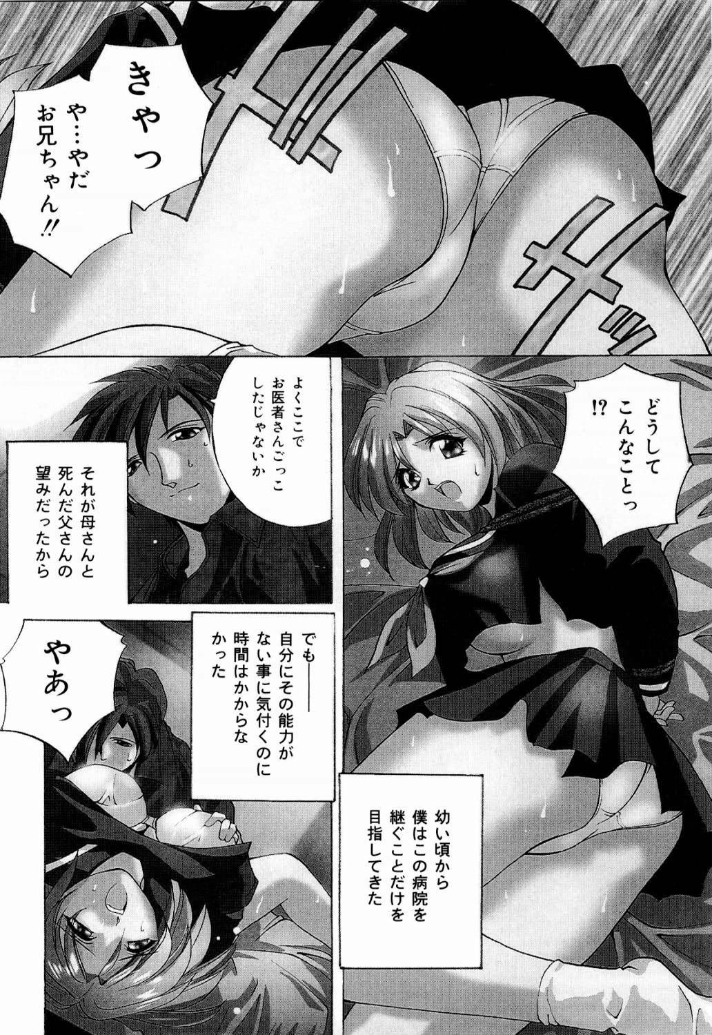 [branshea] nikushin shiiku nikki page 39 full