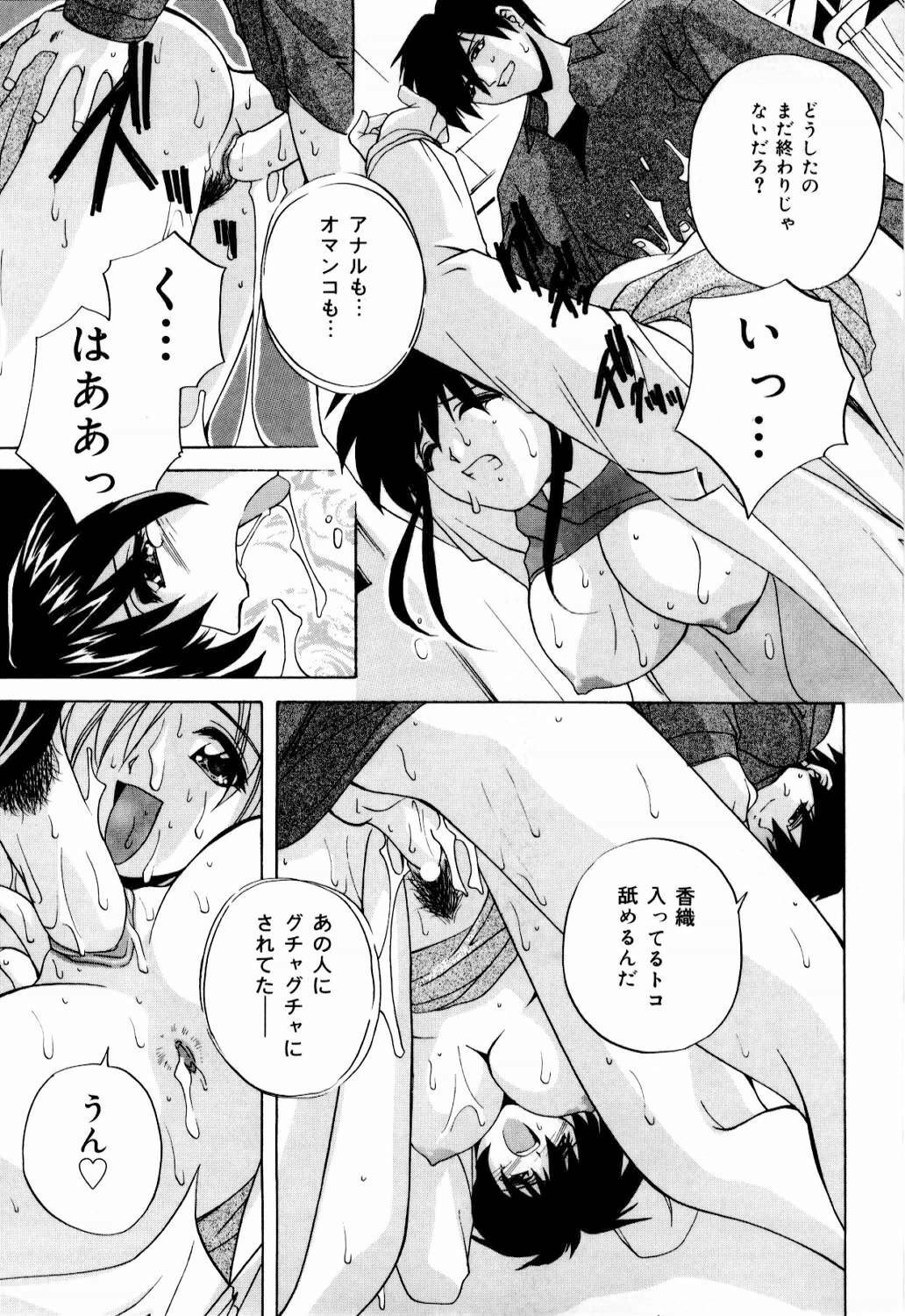 [branshea] nikushin shiiku nikki page 52 full