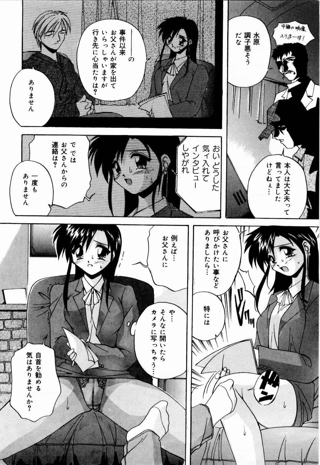 [branshea] nikushin shiiku nikki page 75 full