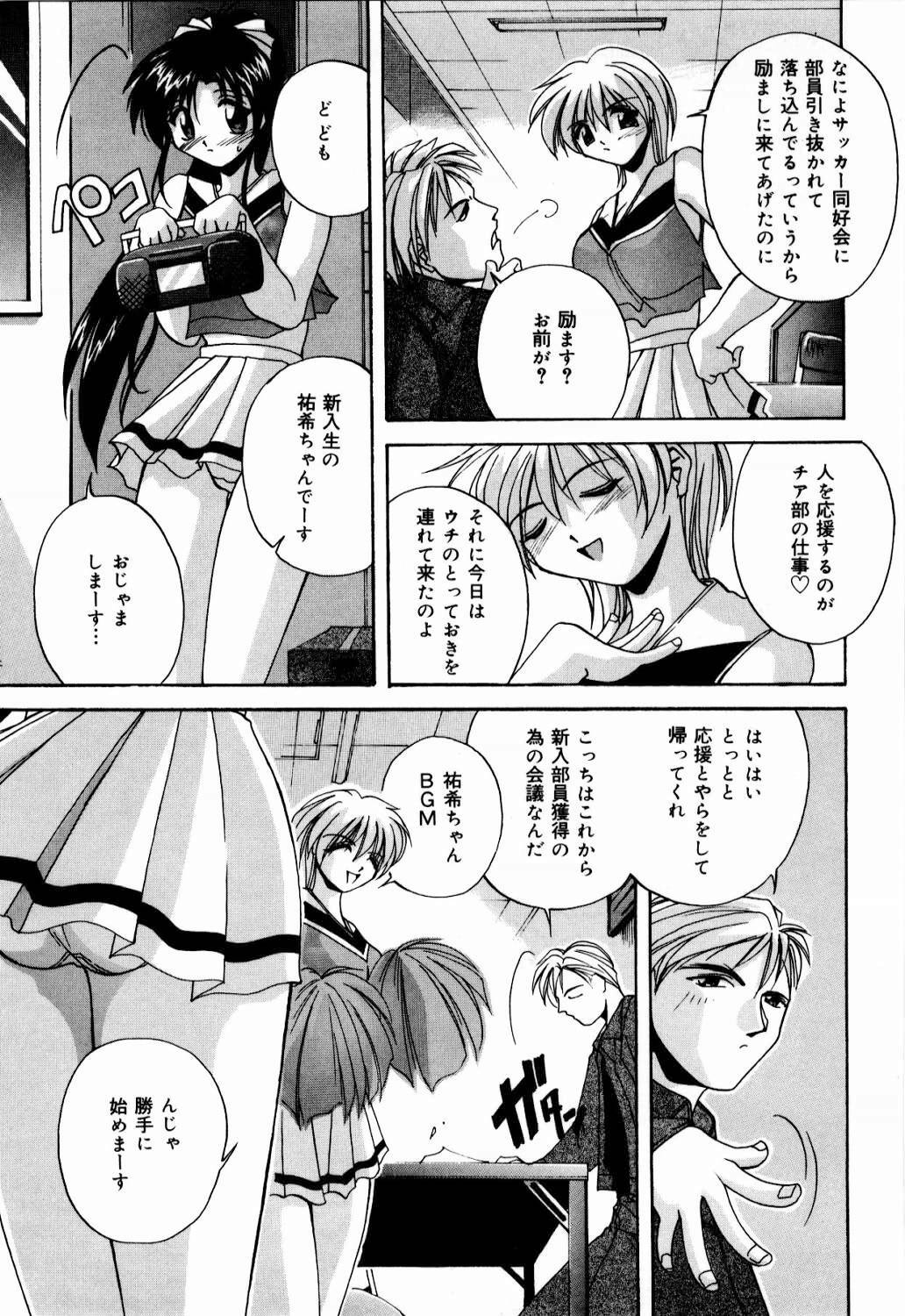 [branshea] nikushin shiiku nikki page 90 full