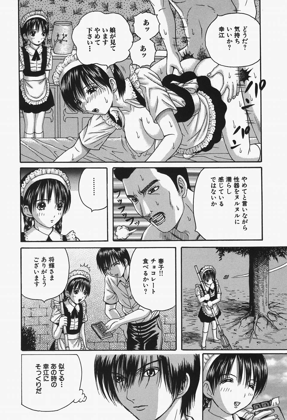[Arai Kaikan] Onna Kyoushi Rinkan Choukyou page 108 full