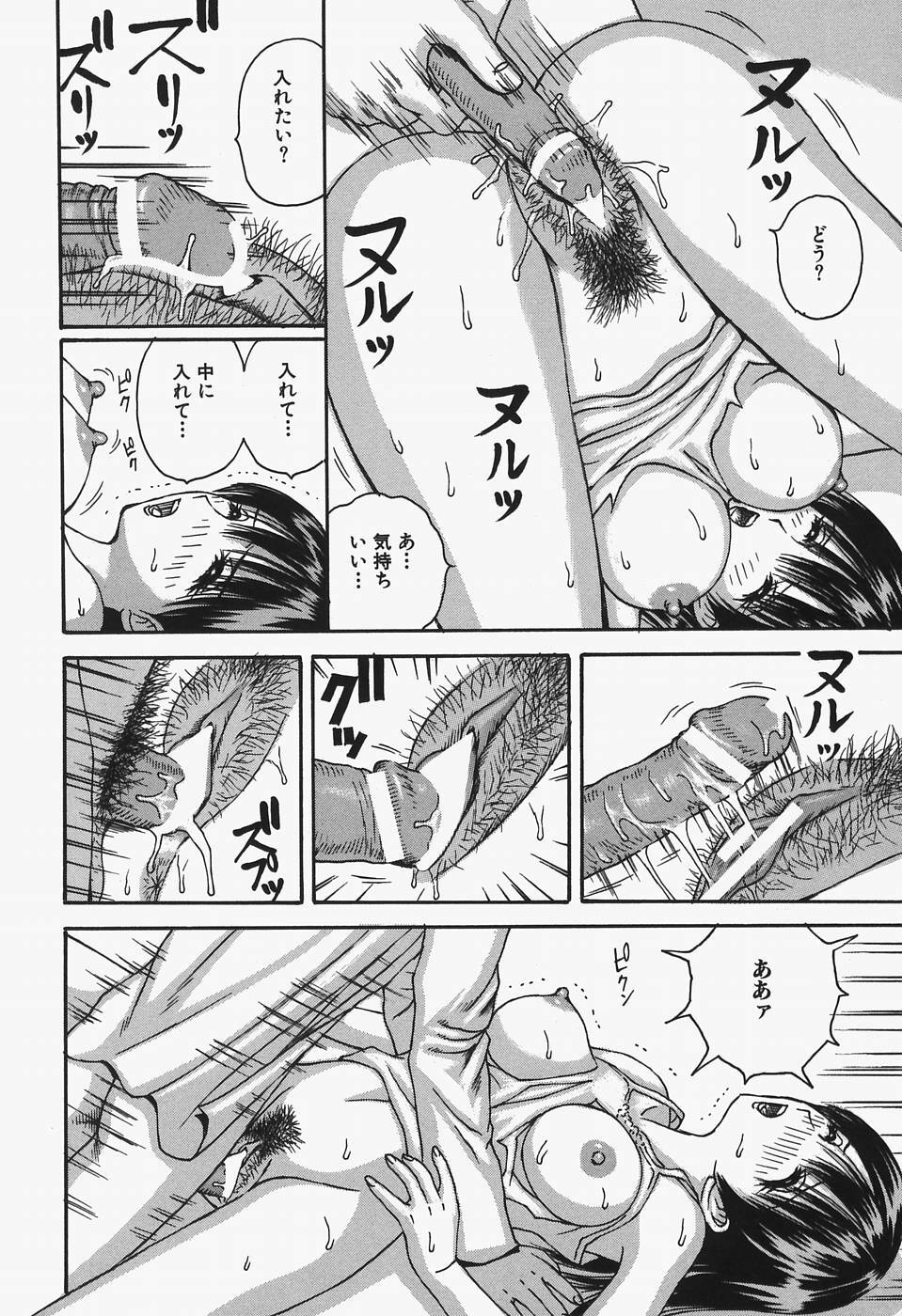 [Arai Kaikan] Onna Kyoushi Rinkan Choukyou page 122 full