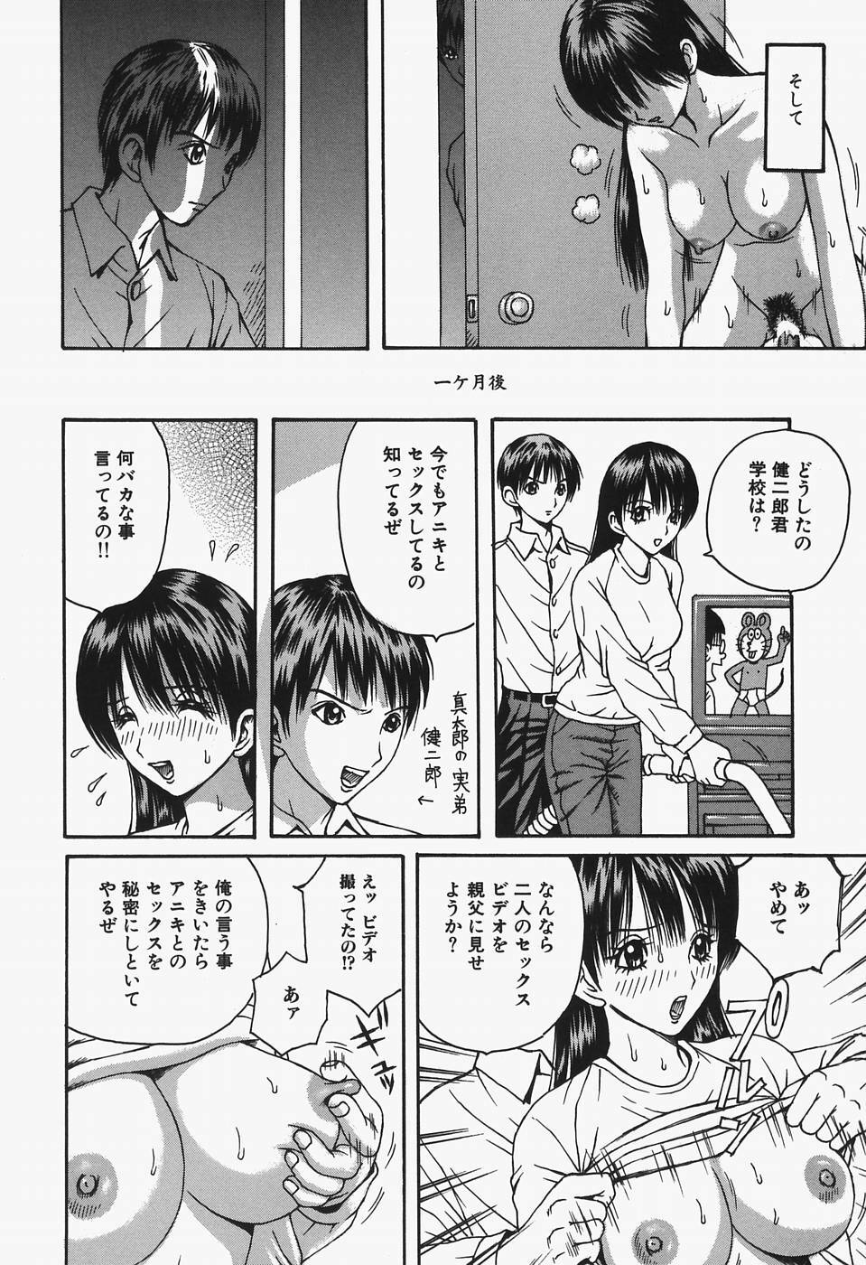 [Arai Kaikan] Onna Kyoushi Rinkan Choukyou page 124 full