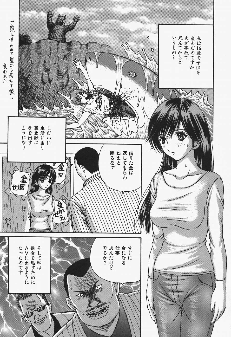 [Arai Kaikan] Onna Kyoushi Rinkan Choukyou page 133 full