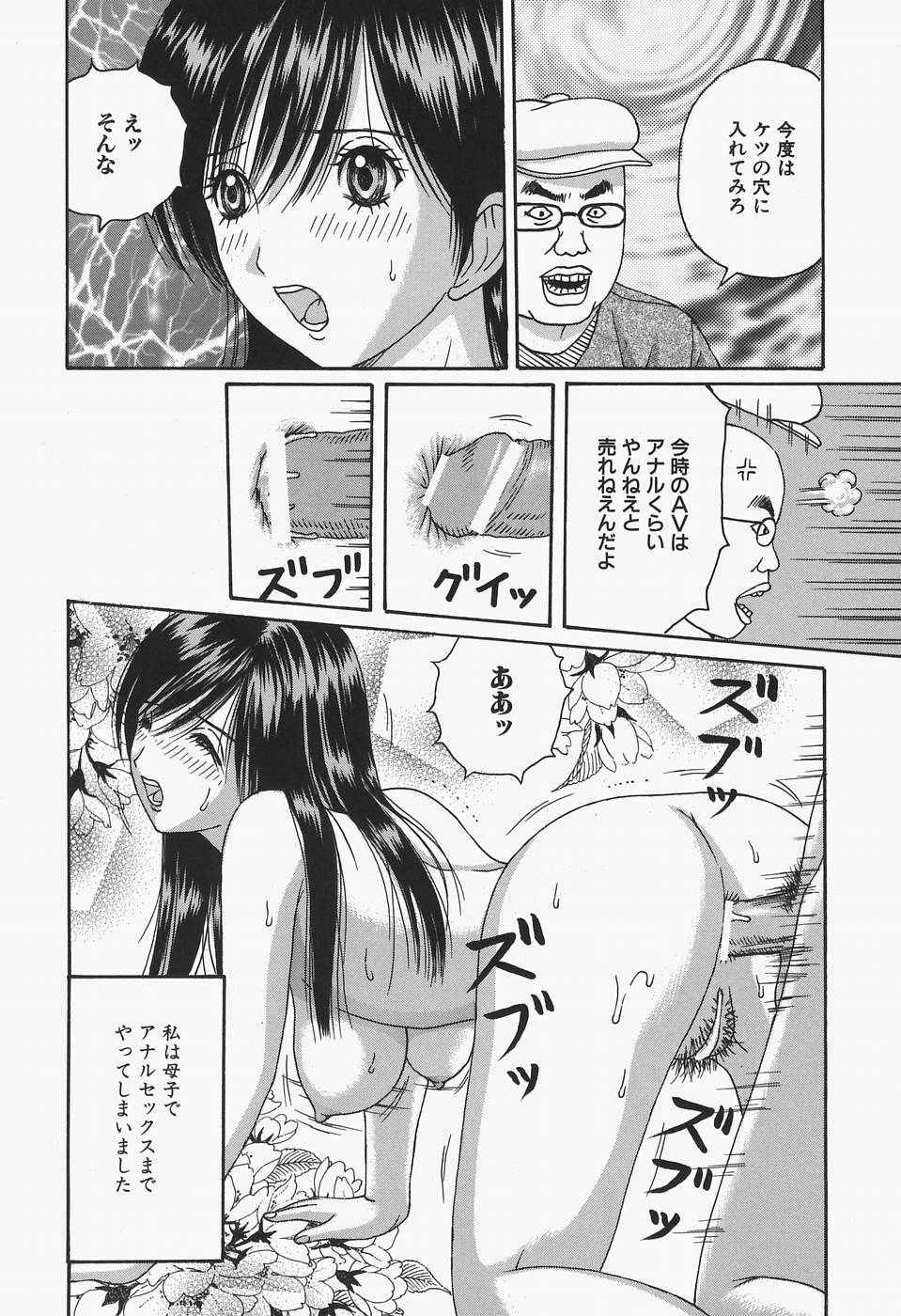 [Arai Kaikan] Onna Kyoushi Rinkan Choukyou page 146 full