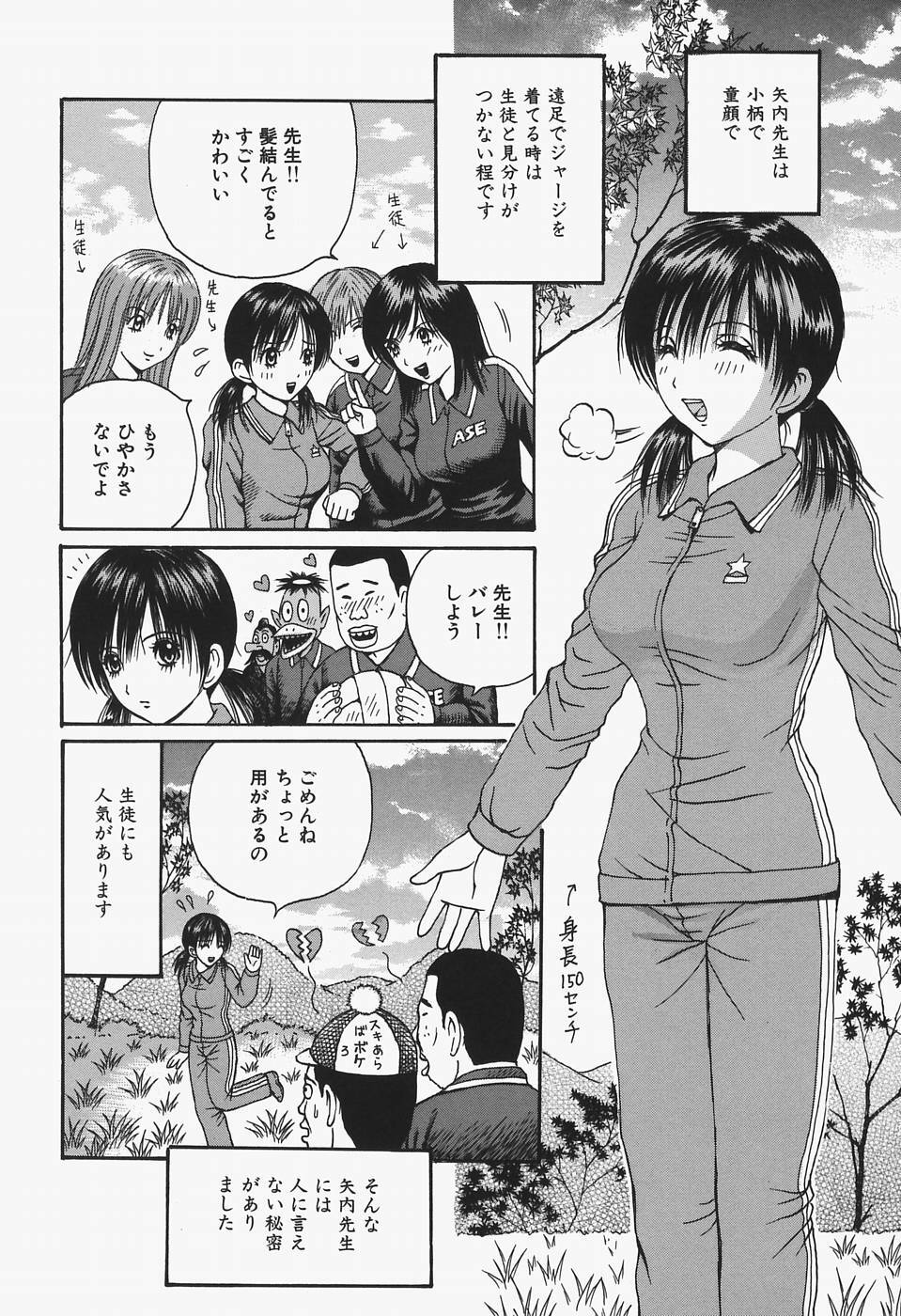 [Arai Kaikan] Onna Kyoushi Rinkan Choukyou page 6 full