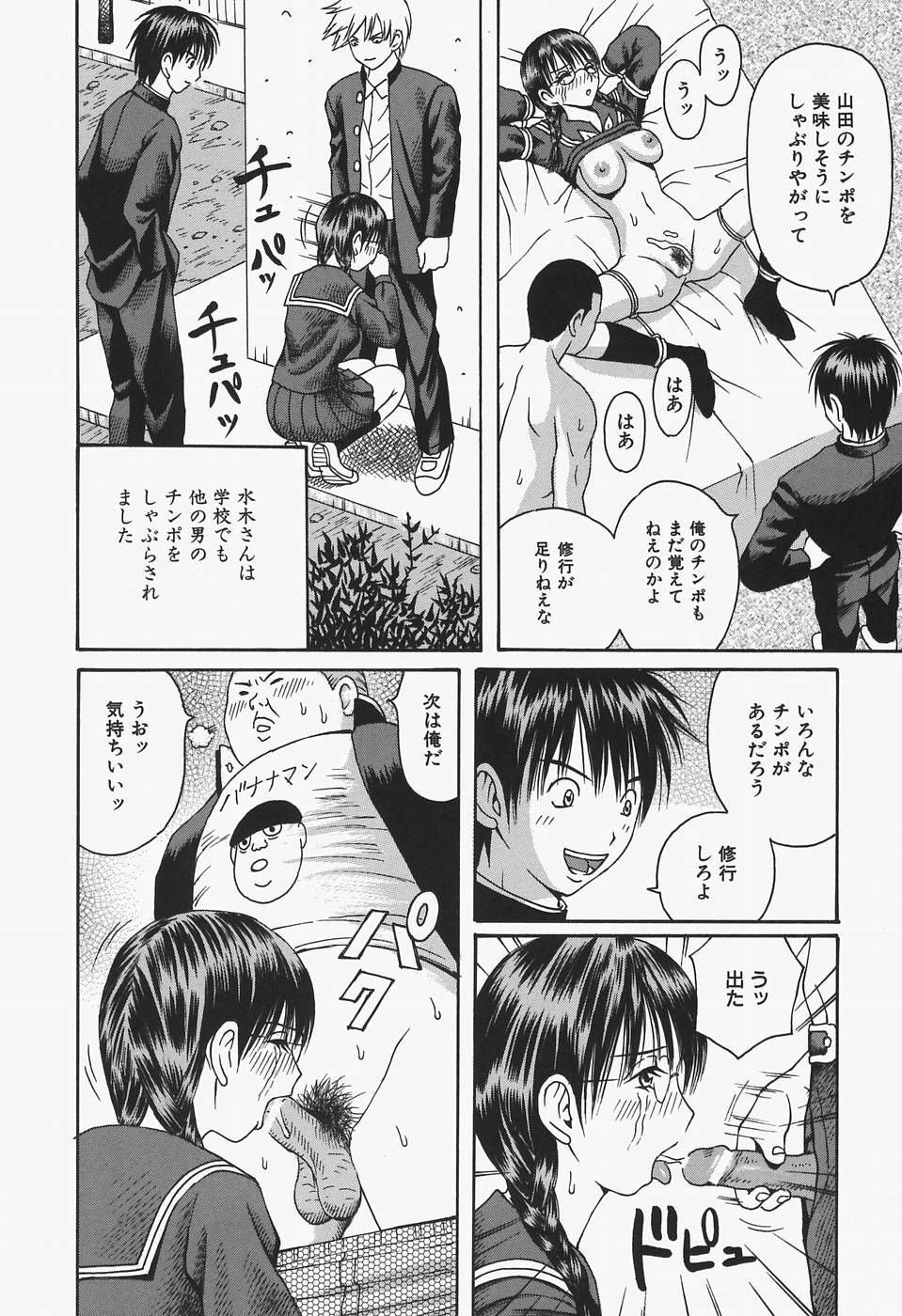 [Arai Kaikan] Onna Kyoushi Rinkan Choukyou page 60 full