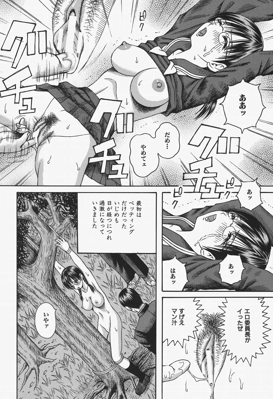 [Arai Kaikan] Onna Kyoushi Rinkan Choukyou page 62 full