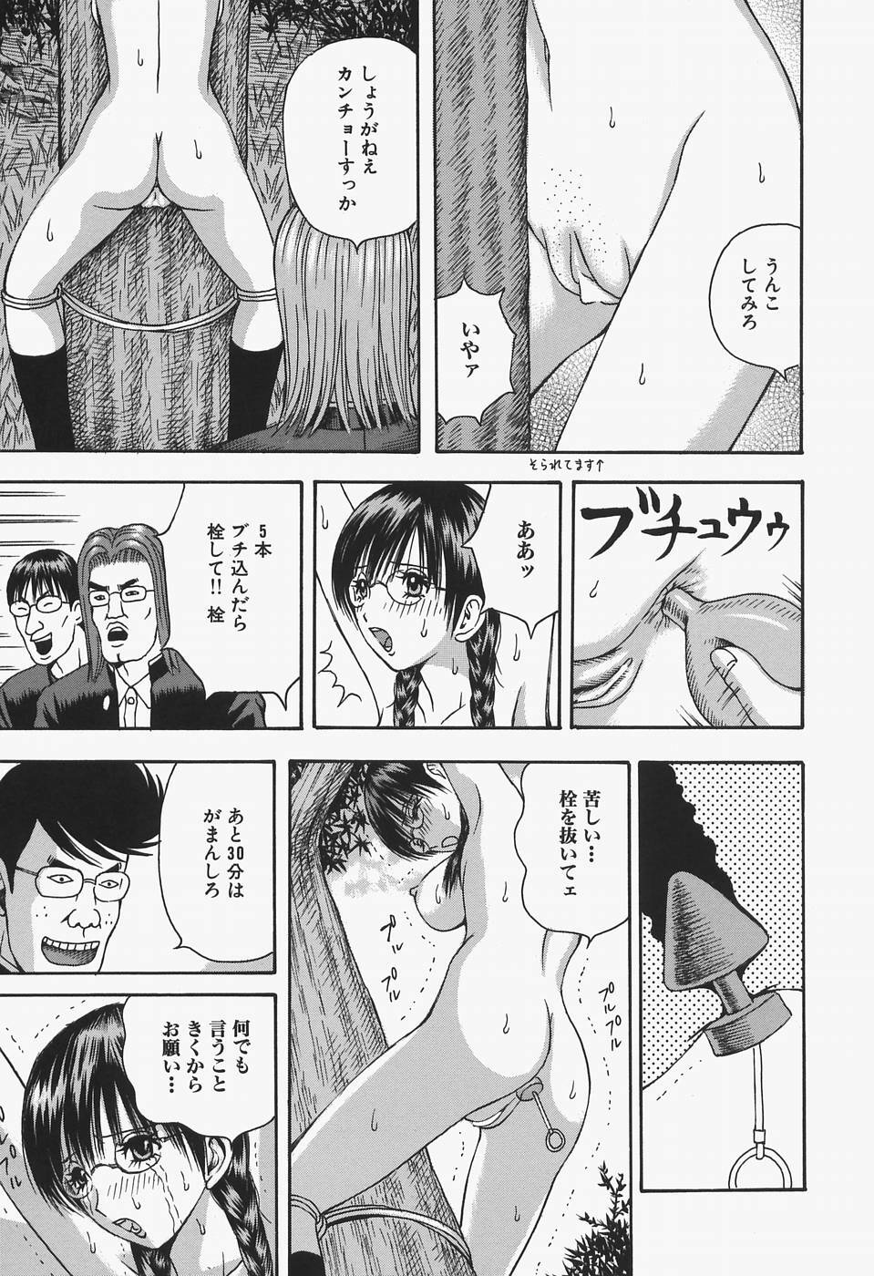 [Arai Kaikan] Onna Kyoushi Rinkan Choukyou page 63 full