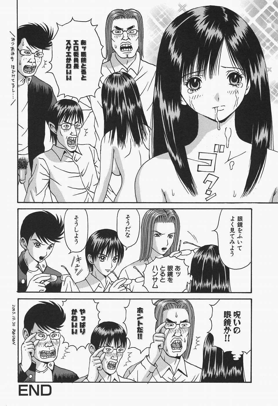 [Arai Kaikan] Onna Kyoushi Rinkan Choukyou page 68 full