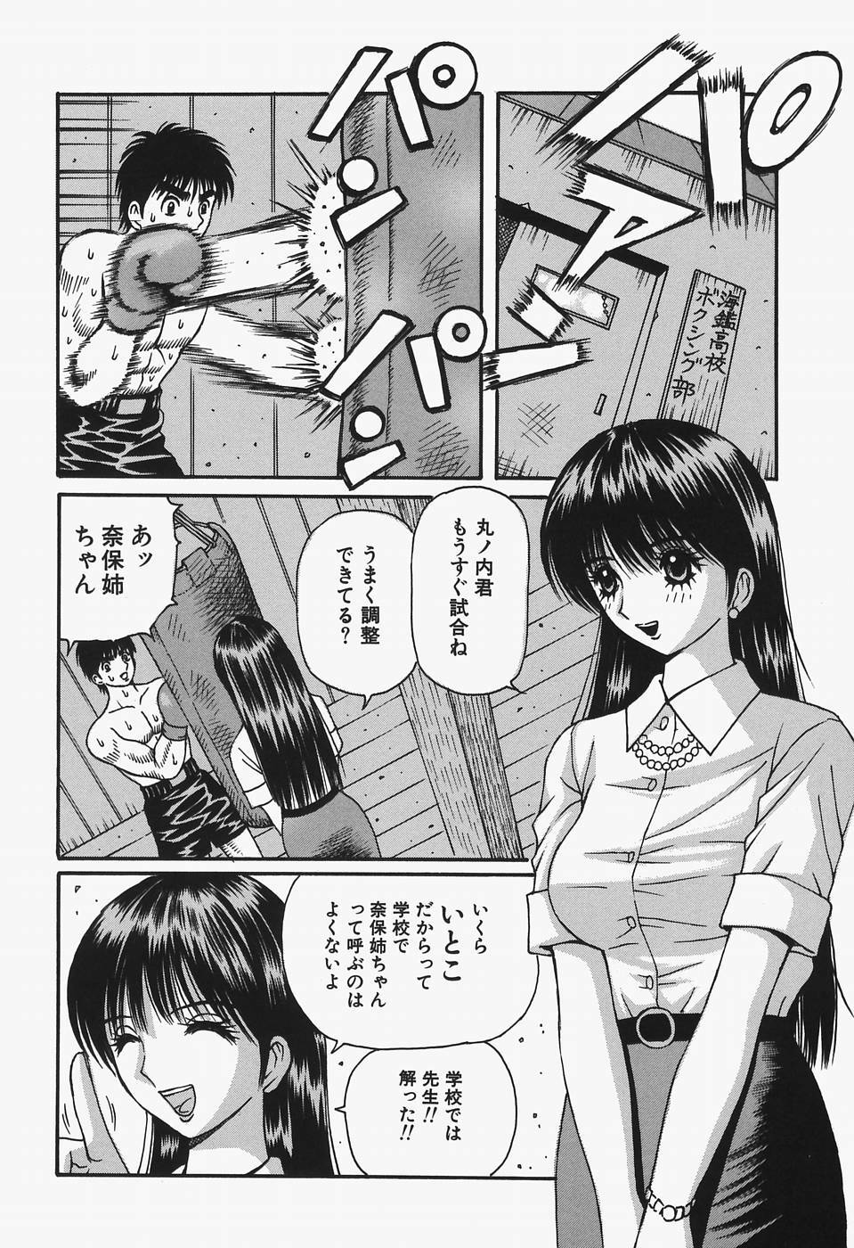 [Arai Kaikan] Onna Kyoushi Rinkan Choukyou page 70 full