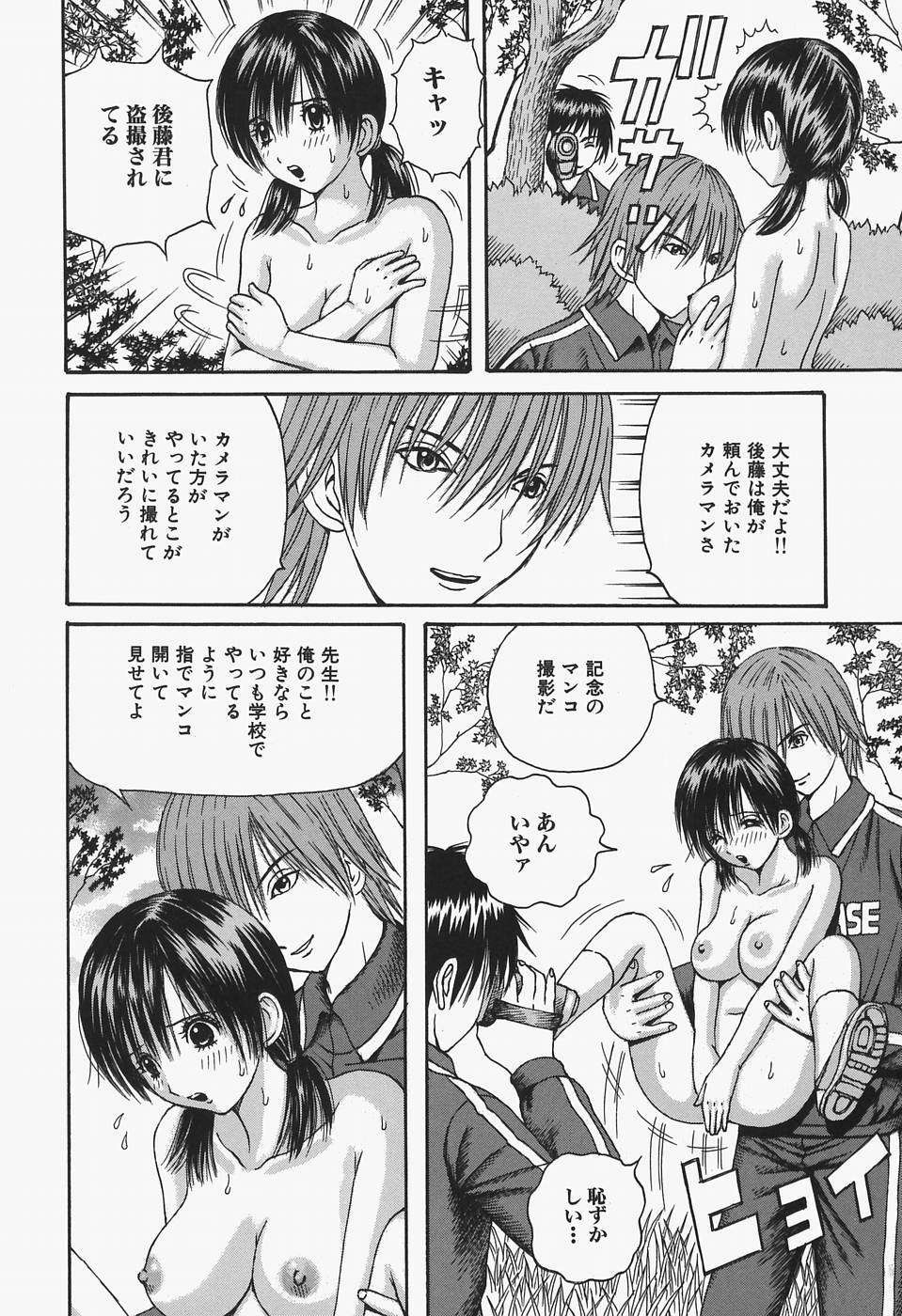 [Arai Kaikan] Onna Kyoushi Rinkan Choukyou page 8 full