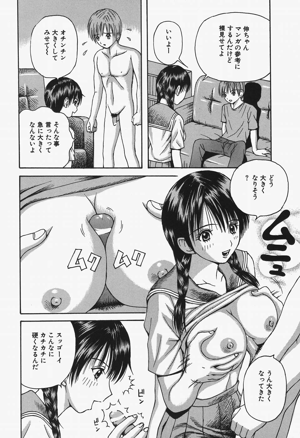 [Arai Kaikan] Onna Kyoushi Rinkan Choukyou page 88 full