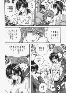 [Arai Kaikan] Onna Kyoushi Rinkan Choukyou - page 8