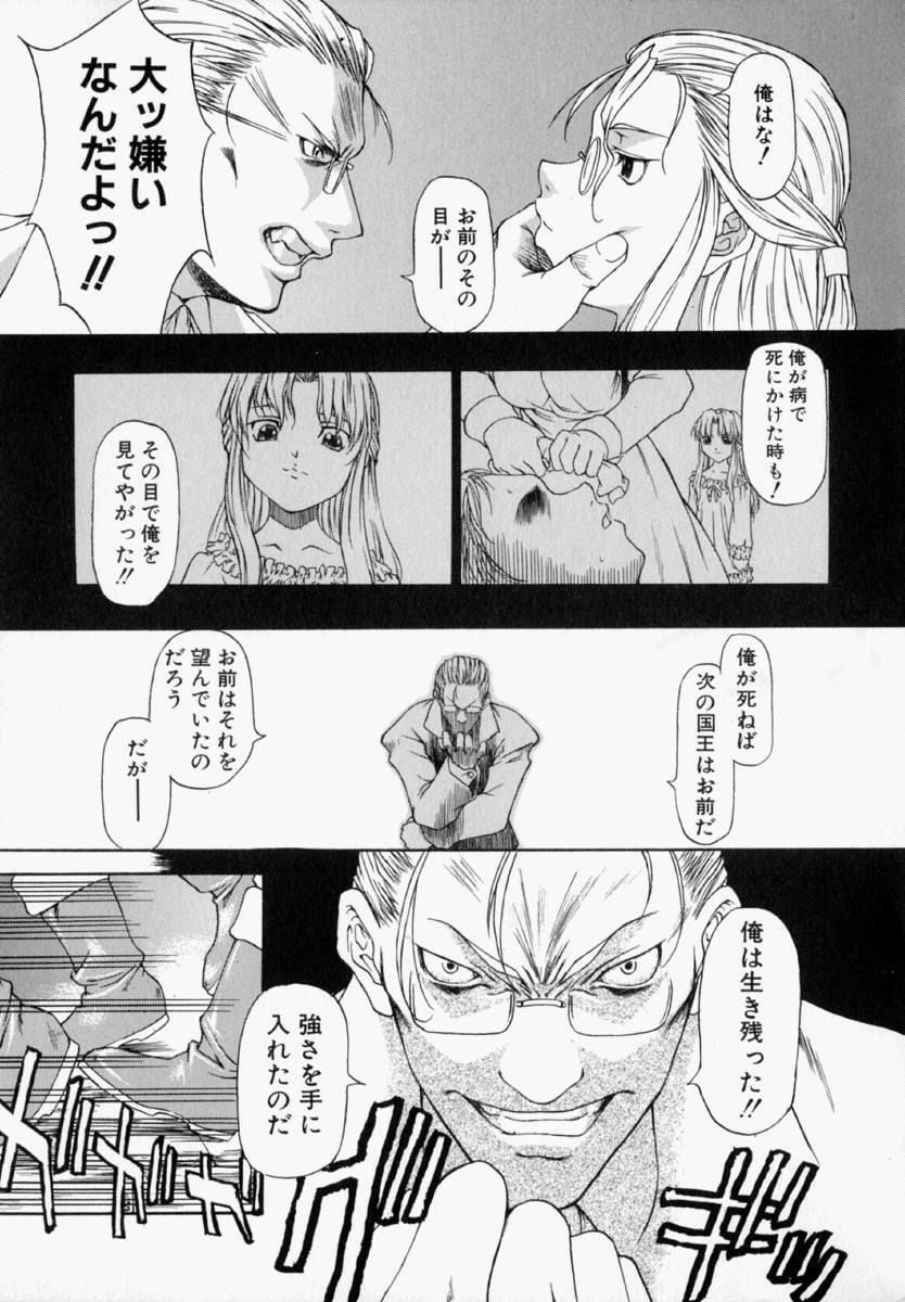 [Takemura Sesshu] Natalie Ni Juu To Hanataba Wo. | Guns and Roses for Natalie page 10 full