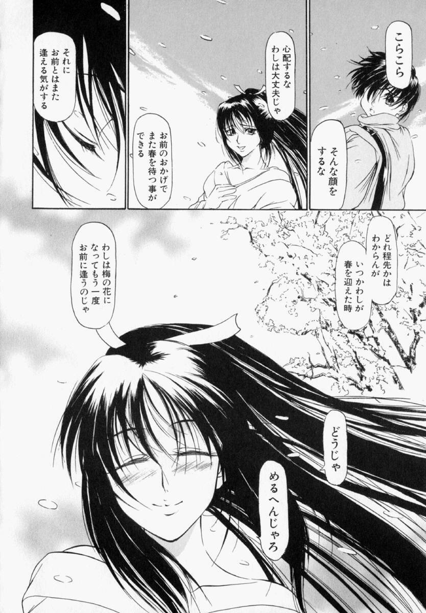 [Takemura Sesshu] Natalie Ni Juu To Hanataba Wo. | Guns and Roses for Natalie page 101 full