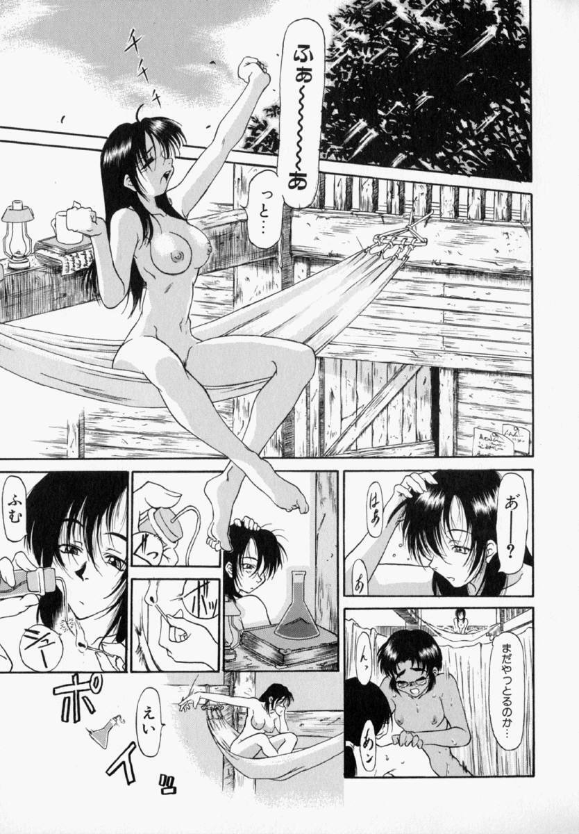 [Takemura Sesshu] Natalie Ni Juu To Hanataba Wo. | Guns and Roses for Natalie page 104 full