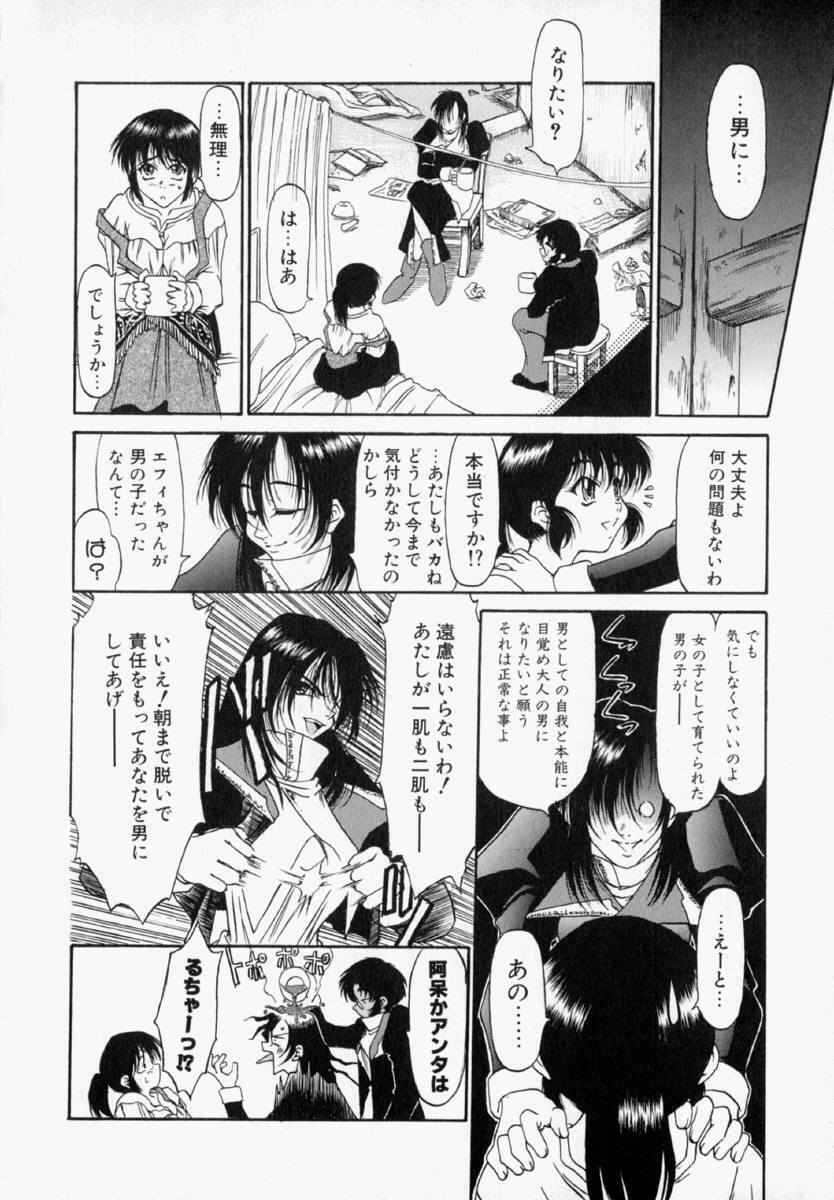 [Takemura Sesshu] Natalie Ni Juu To Hanataba Wo. | Guns and Roses for Natalie page 107 full