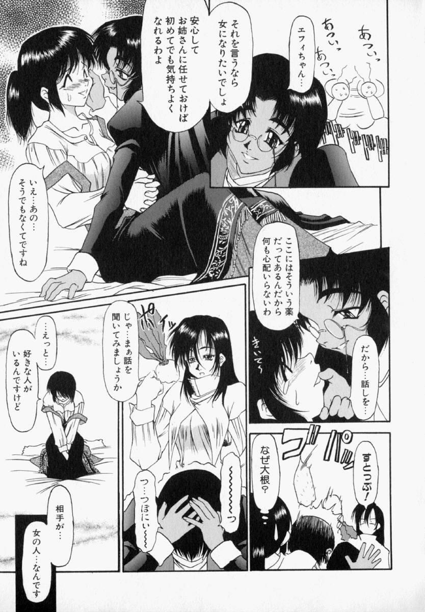 [Takemura Sesshu] Natalie Ni Juu To Hanataba Wo. | Guns and Roses for Natalie page 108 full