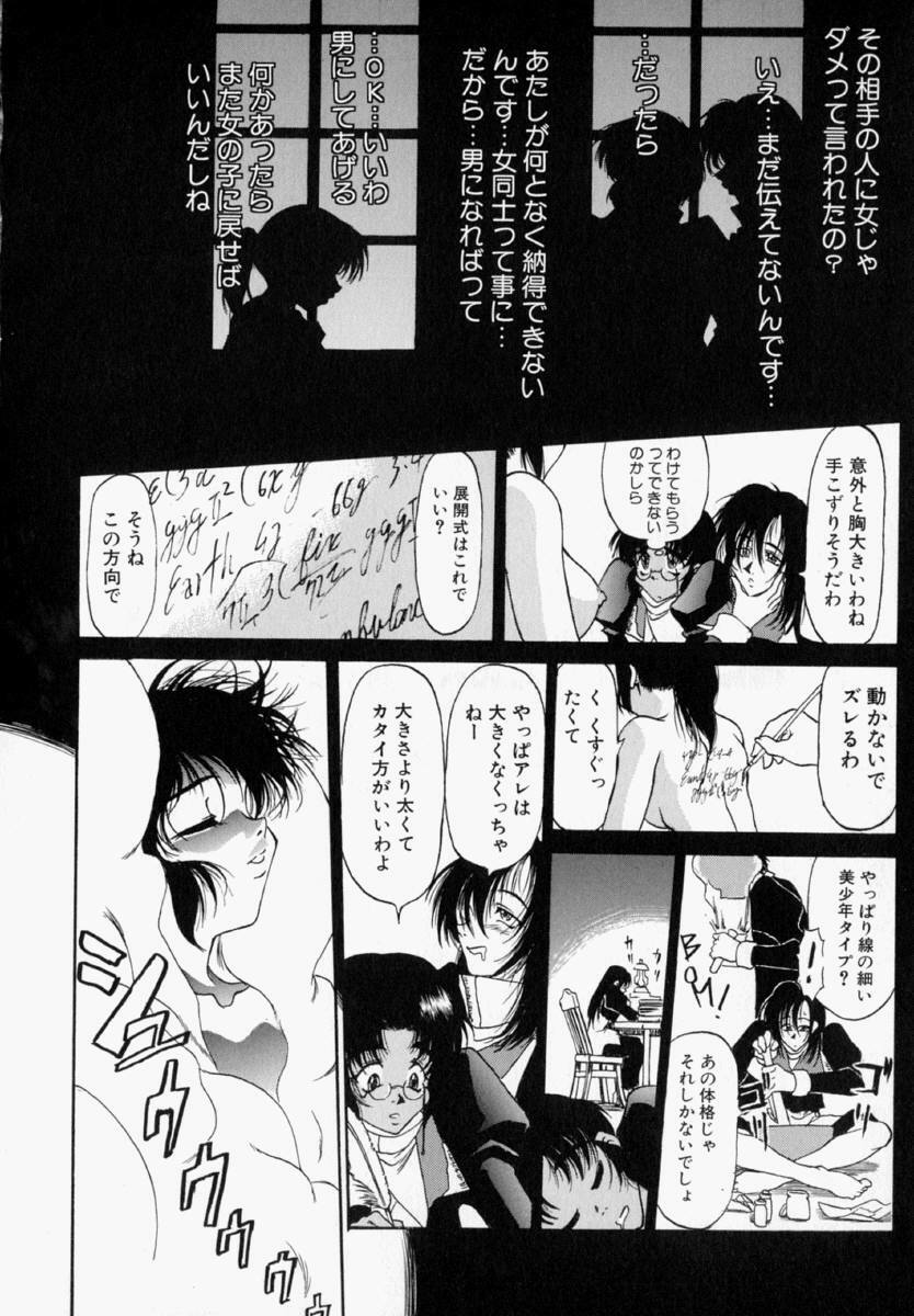 [Takemura Sesshu] Natalie Ni Juu To Hanataba Wo. | Guns and Roses for Natalie page 109 full