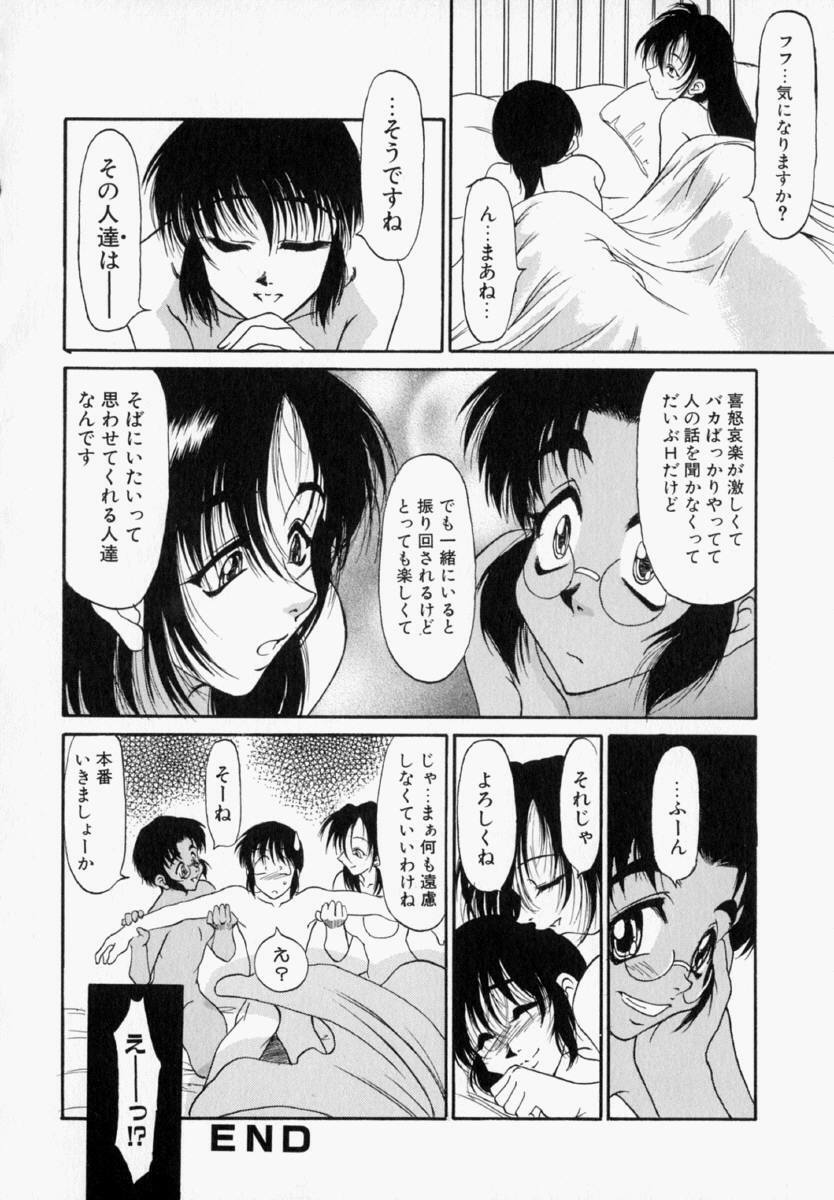 [Takemura Sesshu] Natalie Ni Juu To Hanataba Wo. | Guns and Roses for Natalie page 119 full