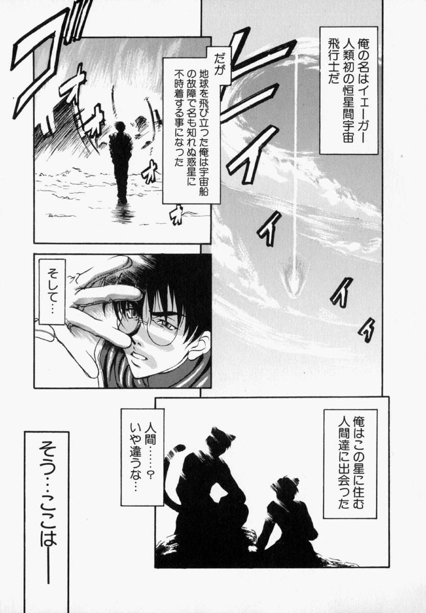 [Takemura Sesshu] Natalie Ni Juu To Hanataba Wo. | Guns and Roses for Natalie page 120 full