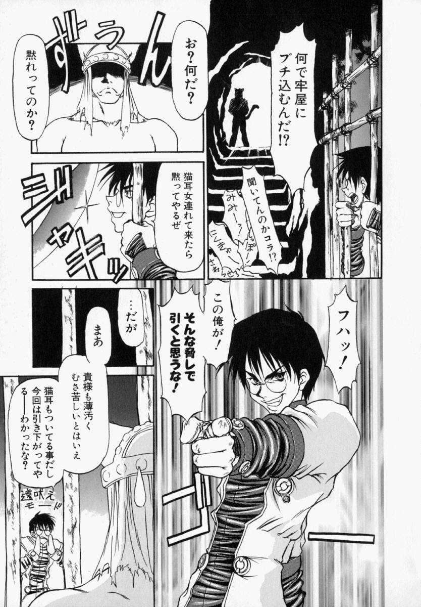 [Takemura Sesshu] Natalie Ni Juu To Hanataba Wo. | Guns and Roses for Natalie page 122 full