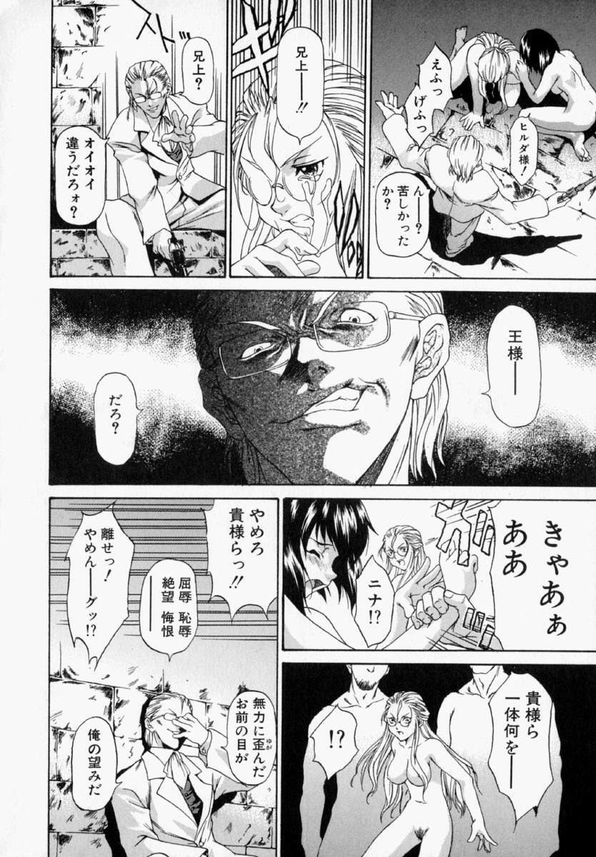 [Takemura Sesshu] Natalie Ni Juu To Hanataba Wo. | Guns and Roses for Natalie page 13 full