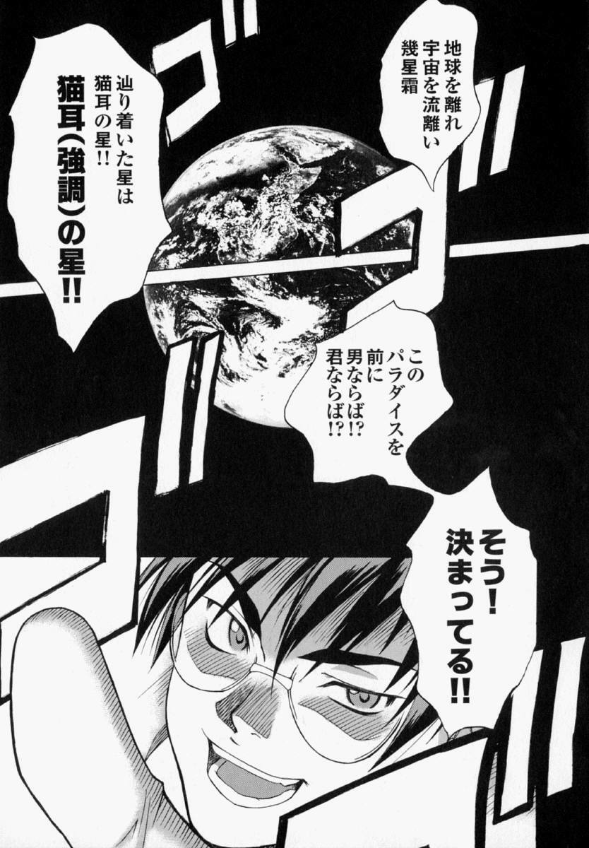 [Takemura Sesshu] Natalie Ni Juu To Hanataba Wo. | Guns and Roses for Natalie page 136 full