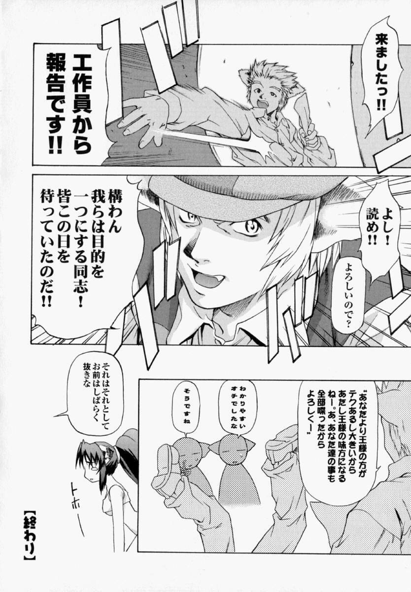 [Takemura Sesshu] Natalie Ni Juu To Hanataba Wo. | Guns and Roses for Natalie page 167 full